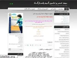 Sites similar to pasargad24.blog.ir