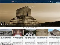 Sites similar to pasargadae.info