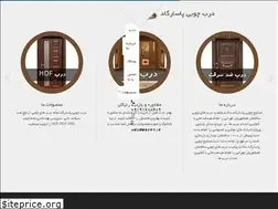 Sites similar to pasargaddoor.ir