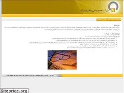Sites similar to pasargadfsc.ir