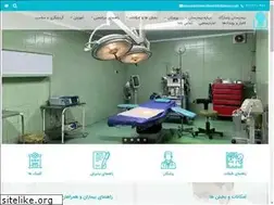 Sites similar to pasargadgeneralhospital.ir