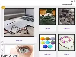 Sites similar to pasargadoptic.ir