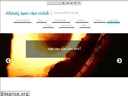 Sites similar to pasargadref.ir