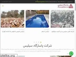 Sites similar to pasargadsilica.com