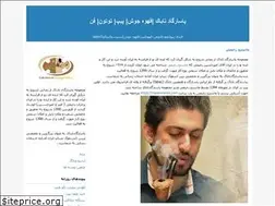 Sites similar to pasargadtabac.blogfa.com