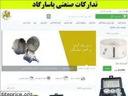 Sites similar to pasargadtoolss.ir
