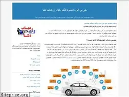Sites similar to pascalgps.blogfa.com