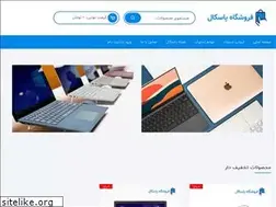Sites similar to pascalshop.ir