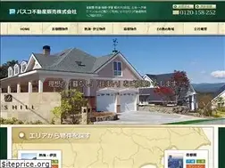Sites similar to pasco-re.jp