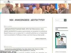 Sites similar to pase-ote.gr