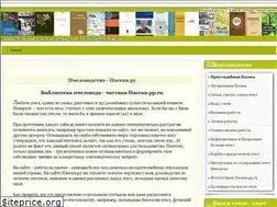Sites similar to paseka.pp.ru