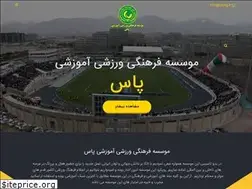 Sites similar to pasg.ir