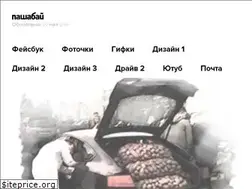 Sites similar to pasha.by