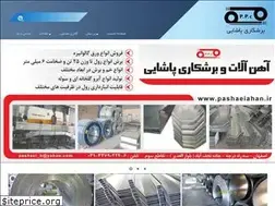Sites similar to pashaeiahan.ir
