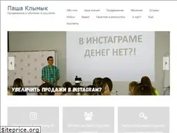Sites similar to pashaklymyk.com