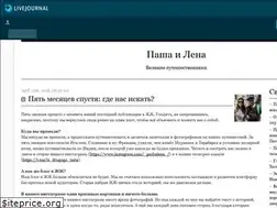 Sites similar to pashalena.livejournal.com