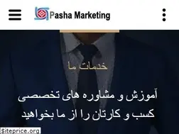 Sites similar to pashamarketing.ir