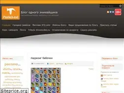 Sites similar to pashich-ssd.ru