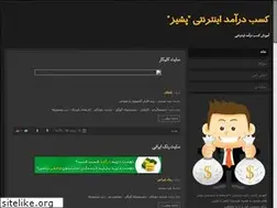Sites similar to pashiz.blog.ir