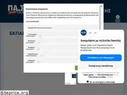 Sites similar to pashna.gr