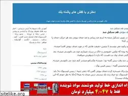 Sites similar to pashnebuland.blogfa.com