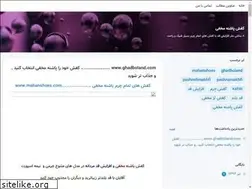 Sites similar to pashnemakhfi.blogsky.com