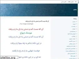 Sites similar to pashootan.blogsky.com