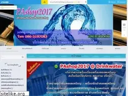 Sites similar to pashop2017.com