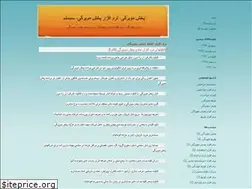 Sites similar to pasian1704.blogfa.com
