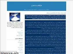 Sites similar to pasin.blogfa.com