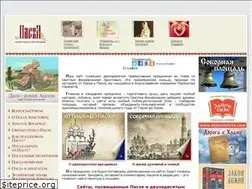 Sites similar to paskha.ru