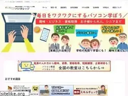 Sites similar to pasocollege.com