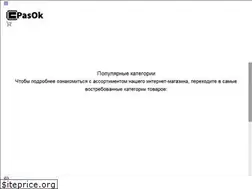 Sites similar to pasok.com.ua