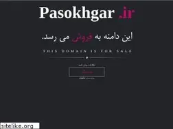 Sites similar to pasokhgar.ir