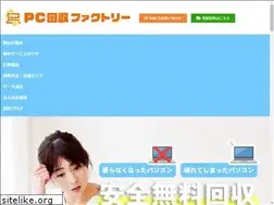 Sites similar to pasokon-kaishu.jp