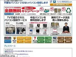 Sites similar to pasokon-kaisyu.com