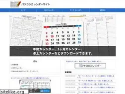 Sites similar to pasokoncalendar.com