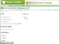 Sites similar to pasokuma.net