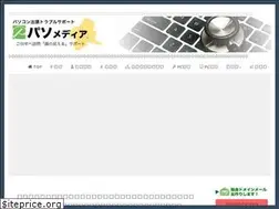Sites similar to pasomedia.jp