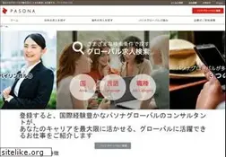 Sites similar to pasona-global.com