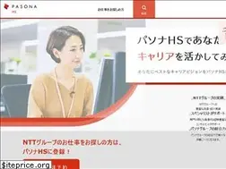 Sites similar to pasona-hs.co.jp