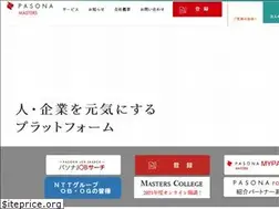 Sites similar to pasona-masters.co.jp
