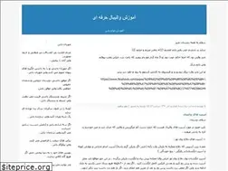 Sites similar to pasor.blogfa.com