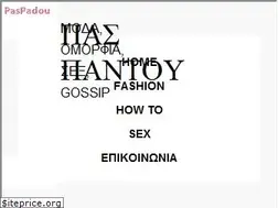 Sites similar to paspadou.gr