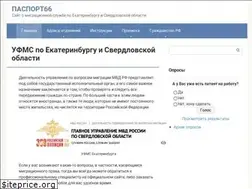 Sites similar to pasport66.ru