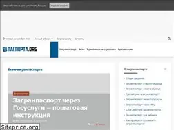 Sites similar to pasporta.org