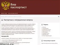 Sites similar to pasportist24.ru