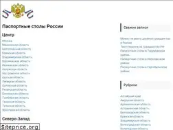Sites similar to pasportnyjstol.ru