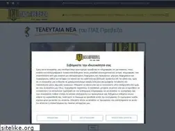 Sites similar to paspreveza.gr