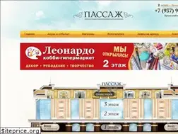 Sites similar to passage-penza.ru